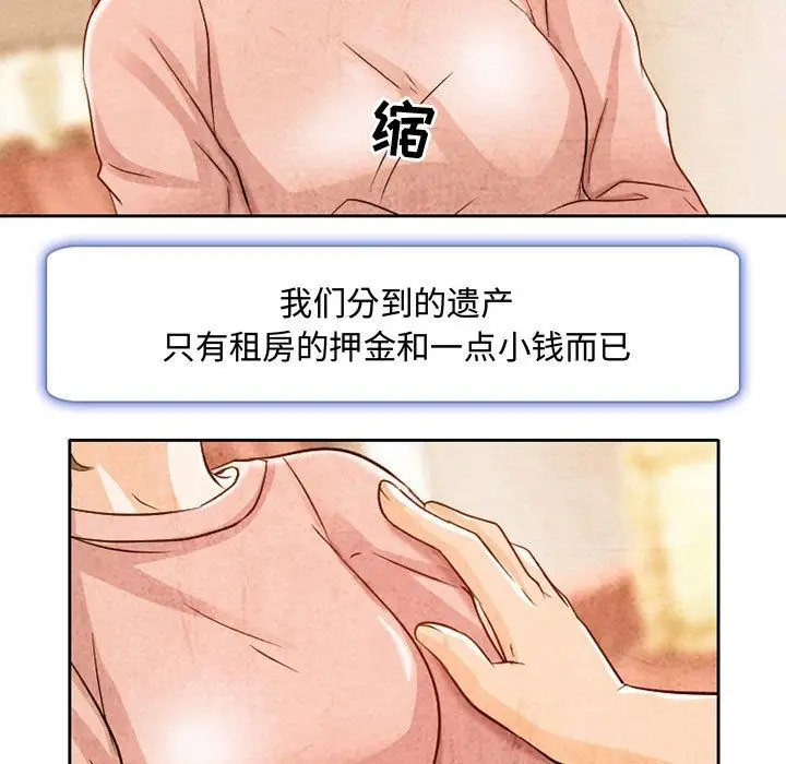 暗黑之恋，第22章，第 77 页