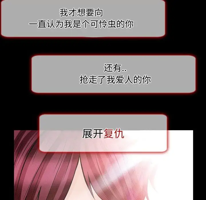 暗黑之恋，第22章，第 82 页