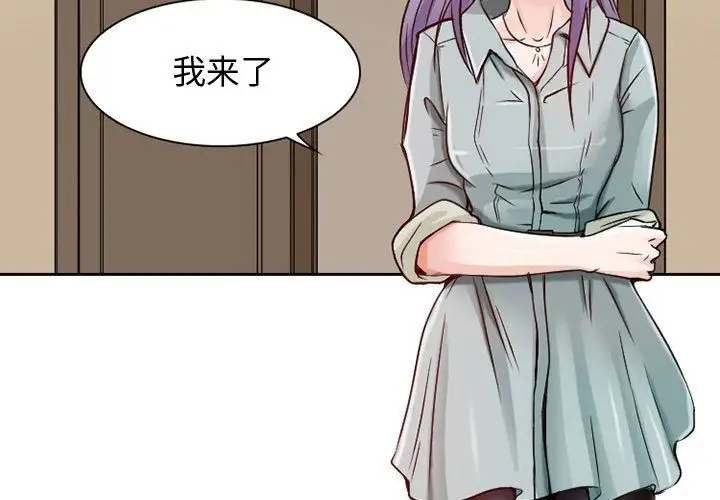 暗黑之恋，第22章，第 3 页