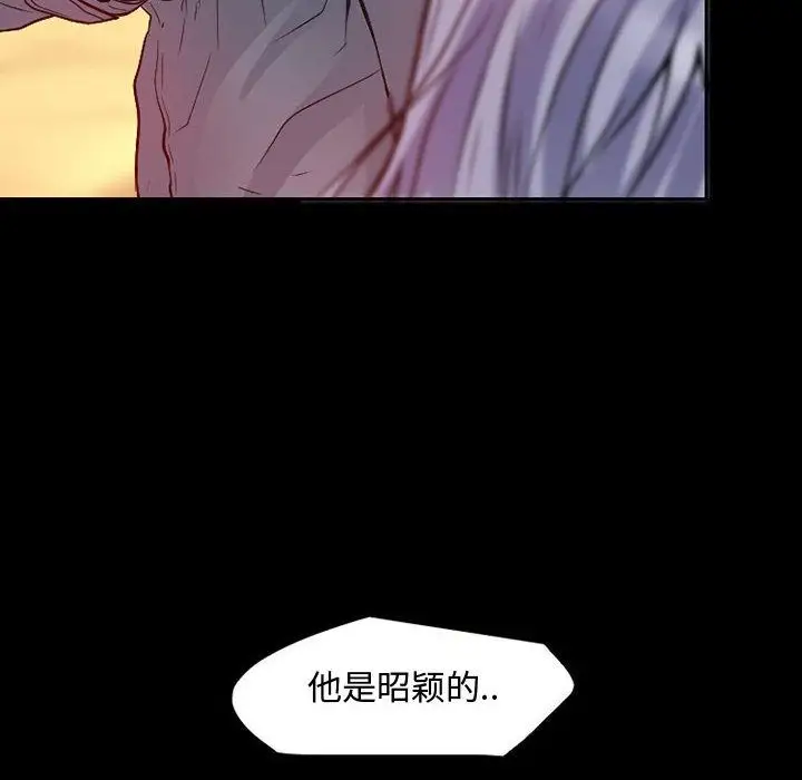 暗黑之恋，第22章，第 60 页