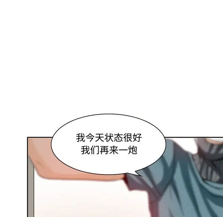 暗黑之恋，第22章，第 15 页