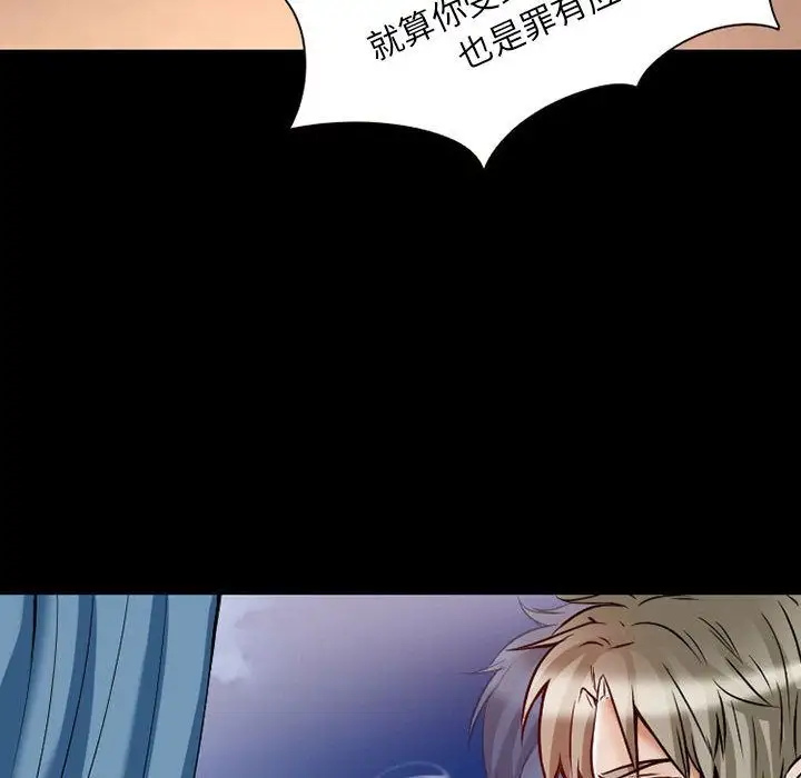 暗黑之恋，第23章，第 5 页
