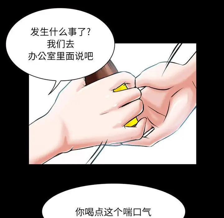 暗黑之恋，第23章，第 25 页