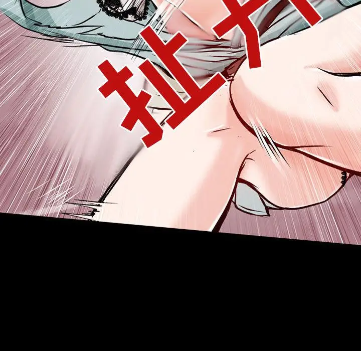 暗黑之恋，第23章，第 44 页
