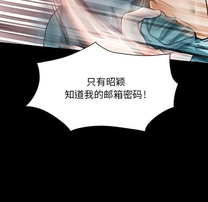 暗黑之恋，第23章，第 11 页