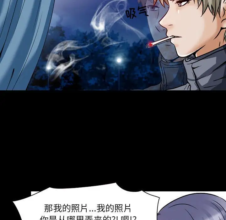 暗黑之恋，第23章，第 6 页