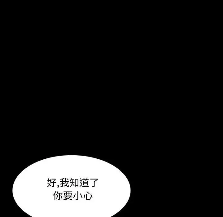 暗黑之恋，第23章，第 17 页