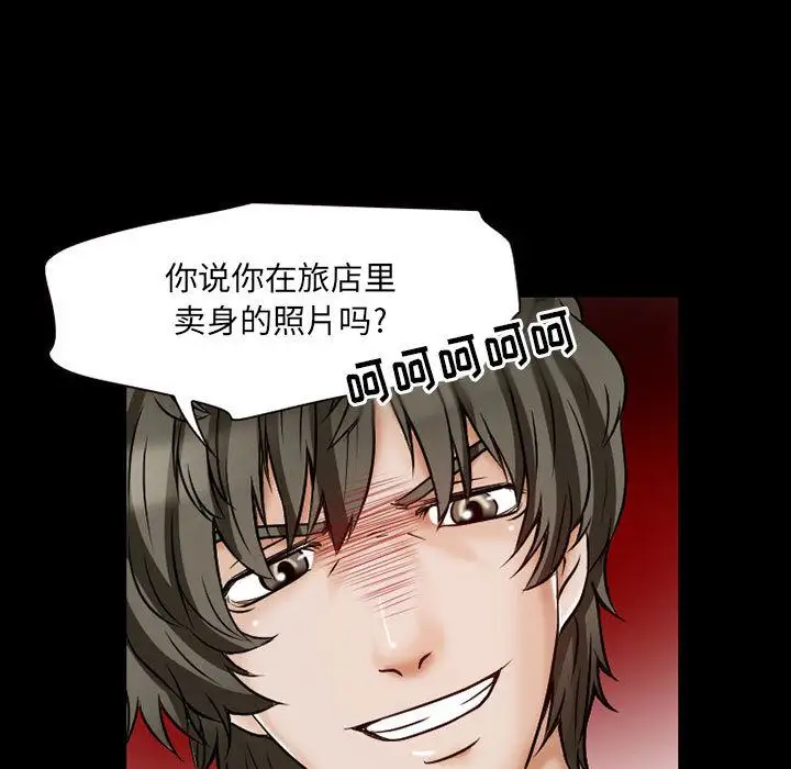 暗黑之恋，第23章，第 8 页