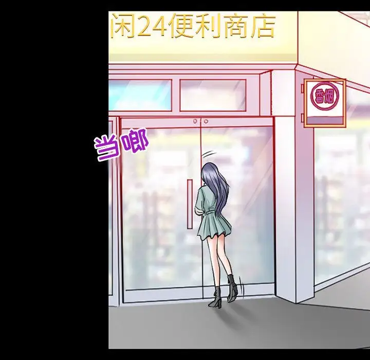 暗黑之恋，第23章，第 22 页