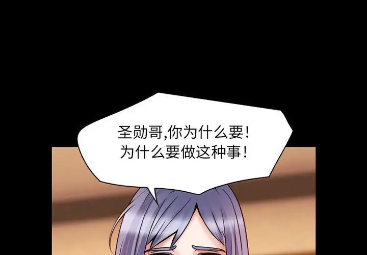 暗黑之恋，第23章，第 3 页