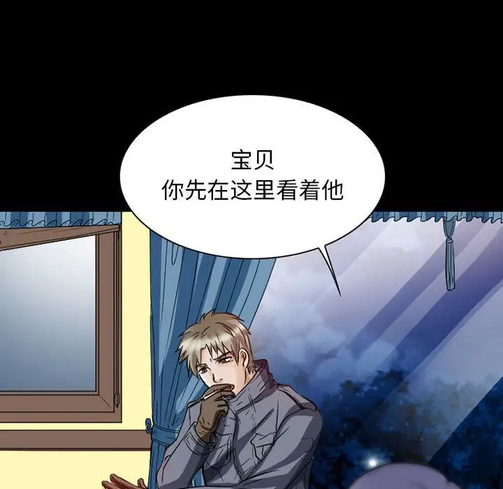 暗黑之恋，第23章，第 15 页