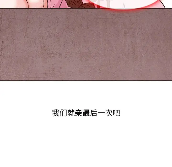 暗黑之恋，第24章，第 49 页