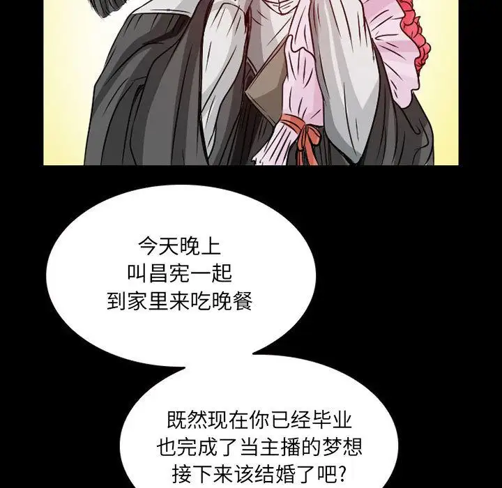 暗黑之恋，第24章，第 69 页