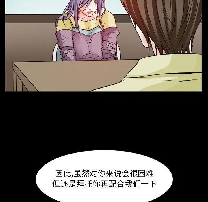 暗黑之恋，第24章，第 17 页