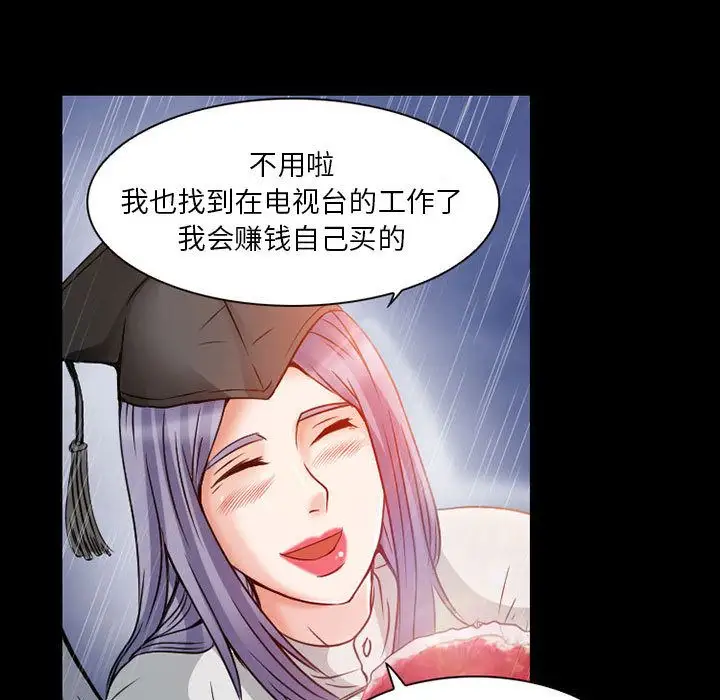暗黑之恋，第24章，第 65 页