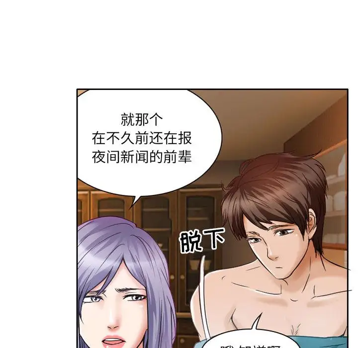 暗黑之恋，第25章，第 35 页