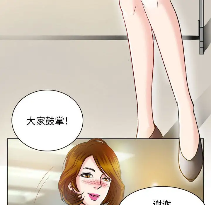 暗黑之恋，第25章，第 25 页