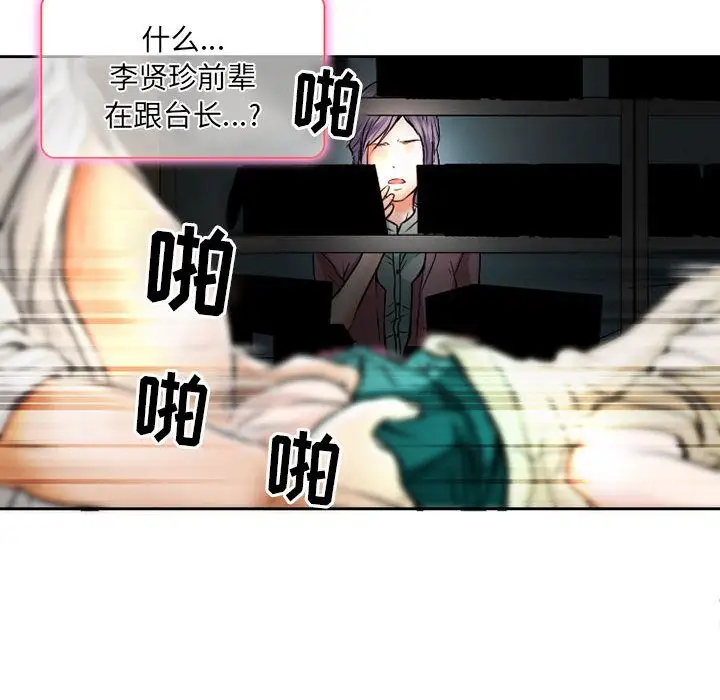 暗黑之恋，第25章，第 11 页