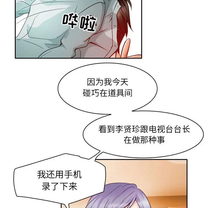 暗黑之恋，第25章，第 40 页