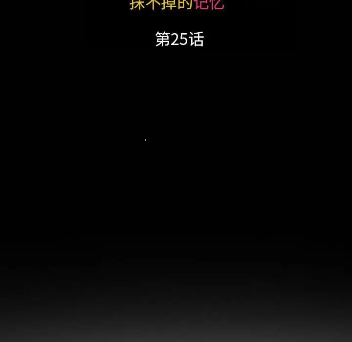 暗黑之恋，第25章，第 17 页