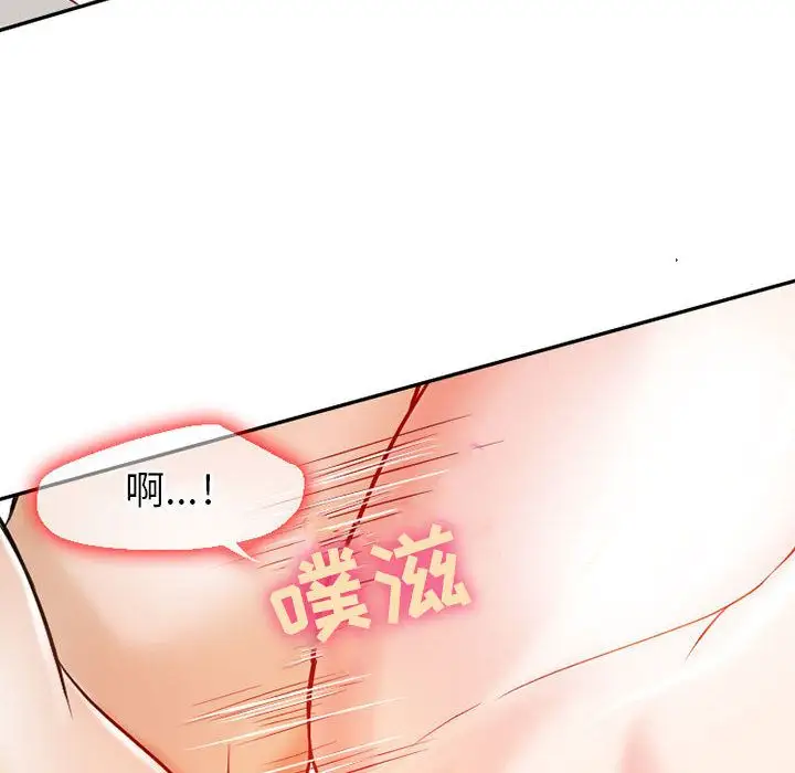 暗黑之恋，第25章，第 65 页