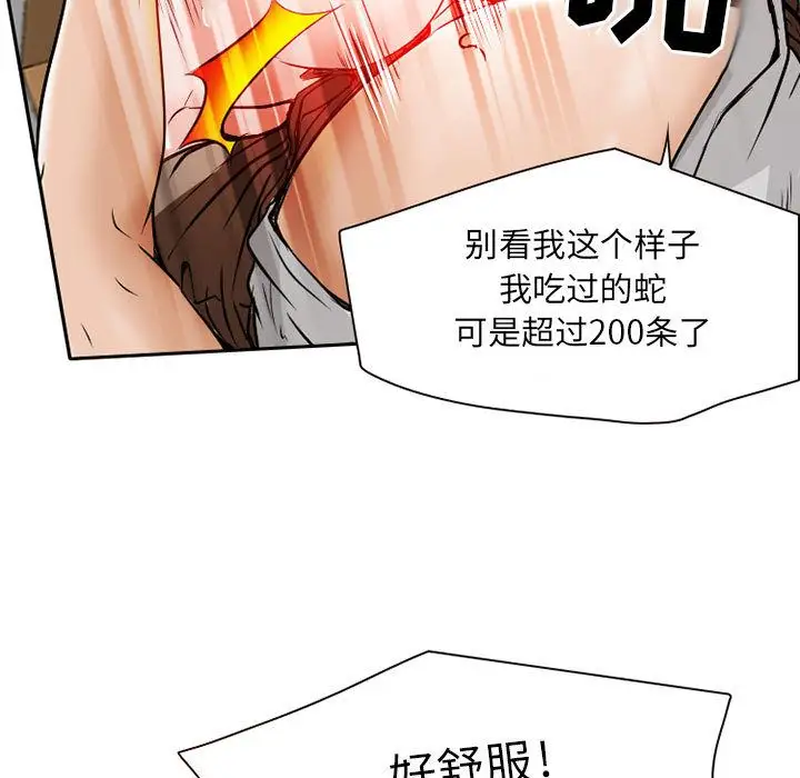 暗黑之恋，第25章，第 8 页