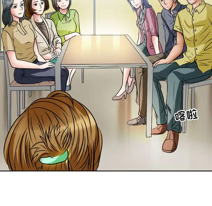 暗黑之恋，第25章，第 22 页