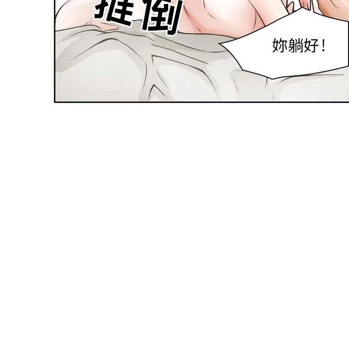 暗黑之恋，第25章，第 60 页