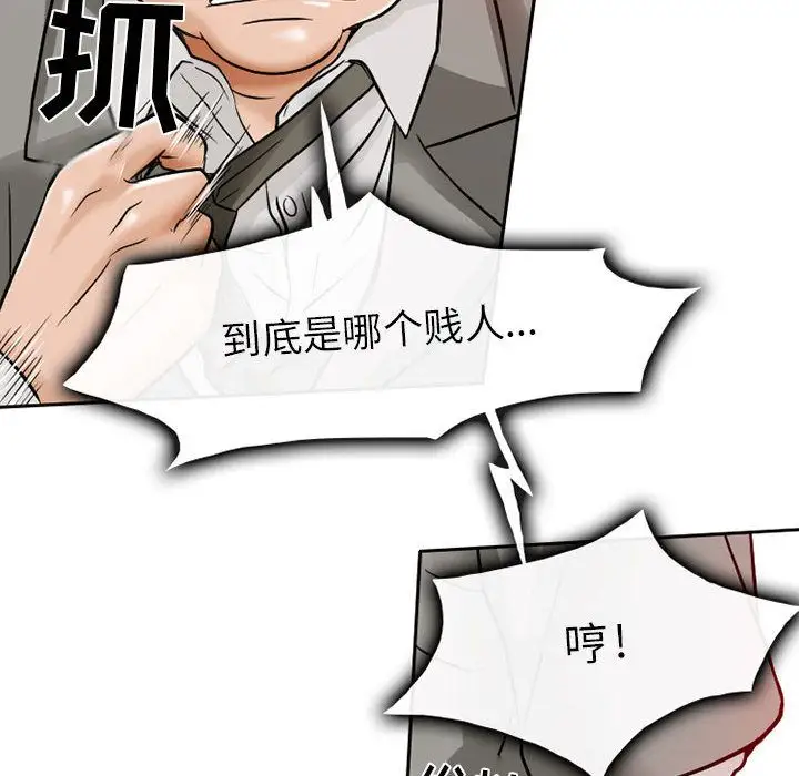 暗黑之恋，第26章，第 35 页