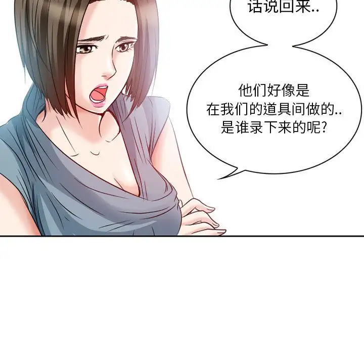 暗黑之恋，第26章，第 44 页