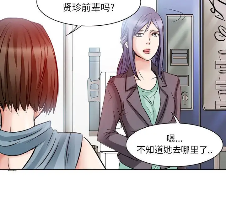 暗黑之恋，第26章，第 40 页