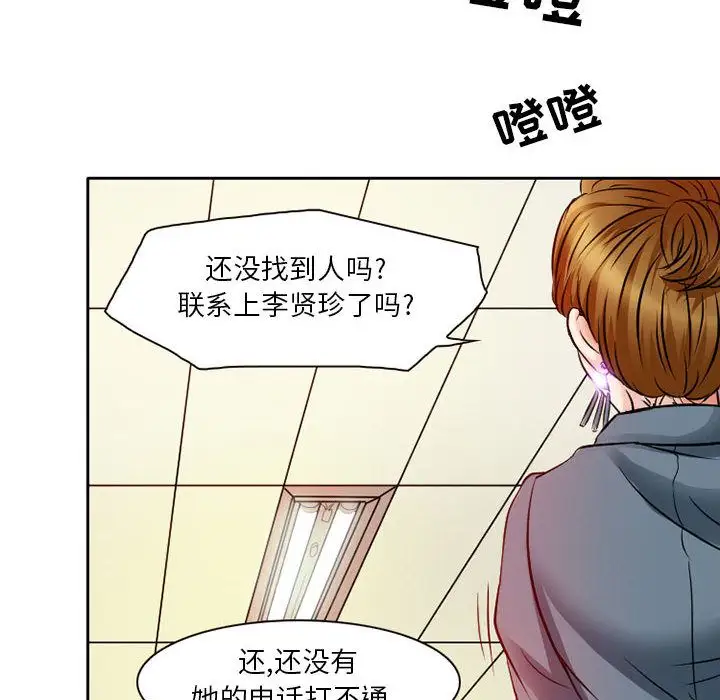 暗黑之恋，第26章，第 49 页
