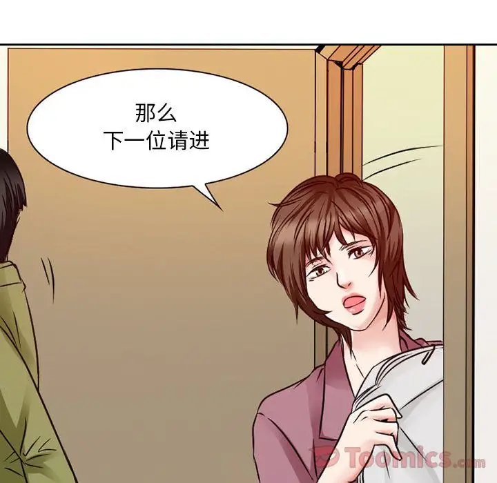 暗黑之恋，第26章，第 69 页