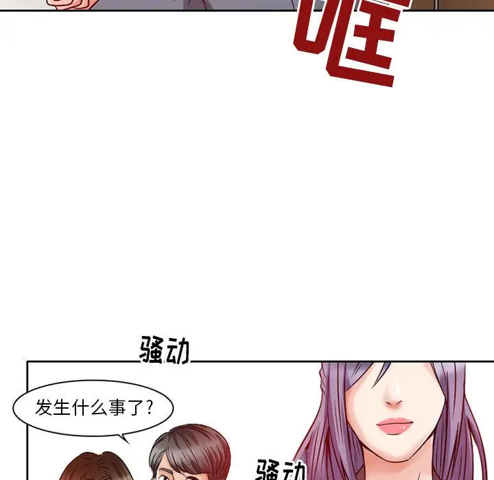 暗黑之恋，第26章，第 17 页