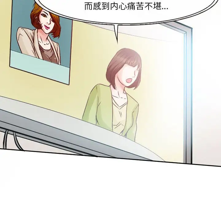 暗黑之恋，第26章，第 65 页