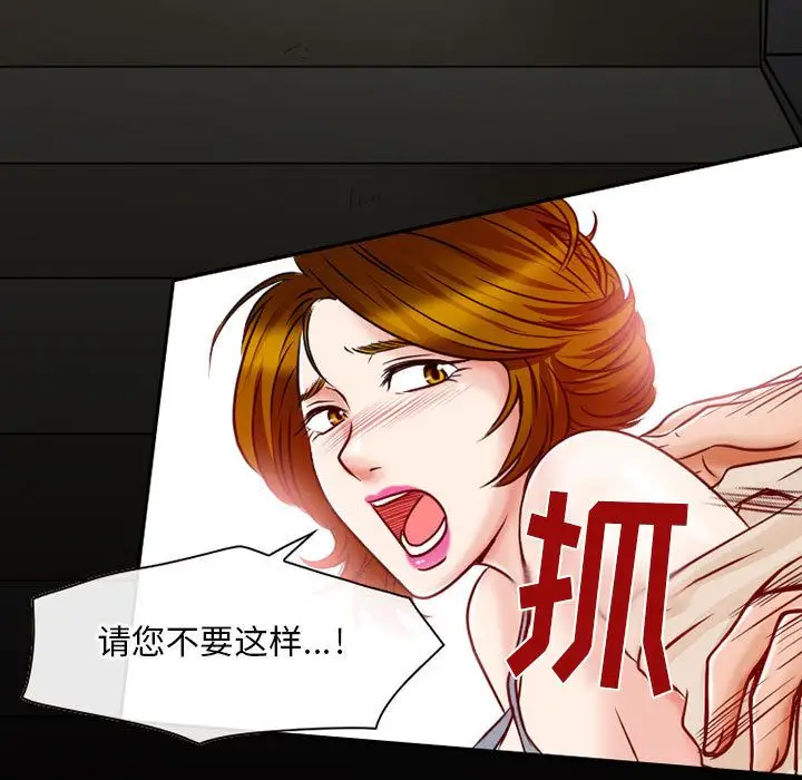 暗黑之恋，第26章，第 22 页