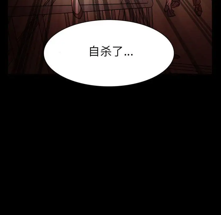 暗黑之恋，第26章，第 57 页