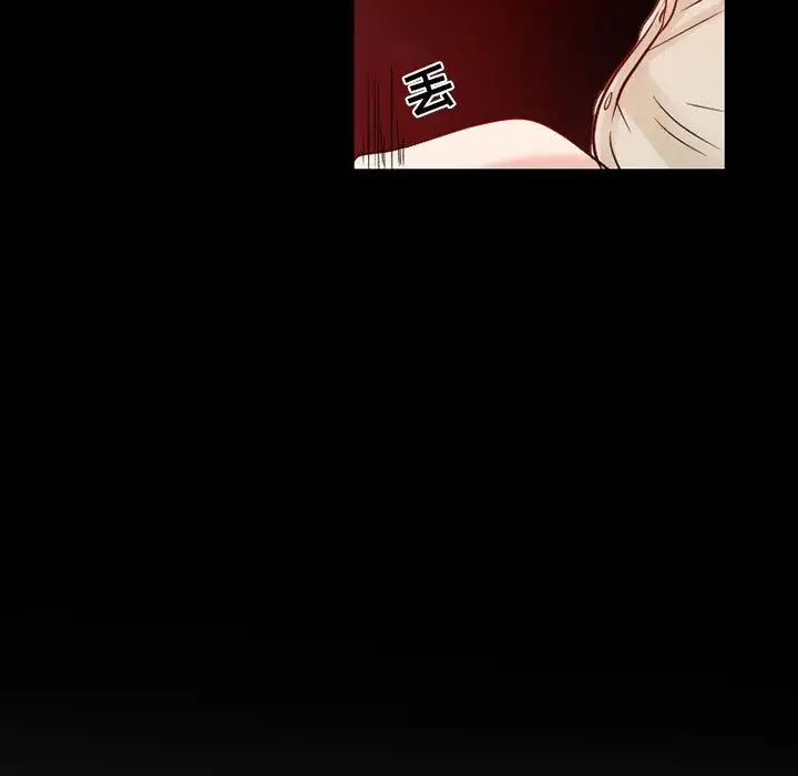 暗黑之恋，第26章，第 28 页