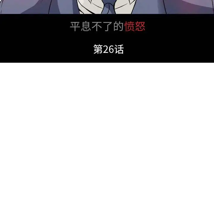 暗黑之恋，第26章，第 10 页