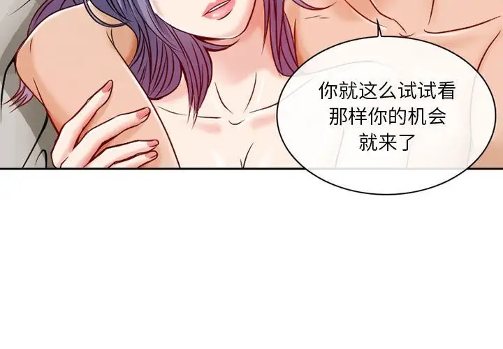 暗黑之恋，第26章，第 3 页
