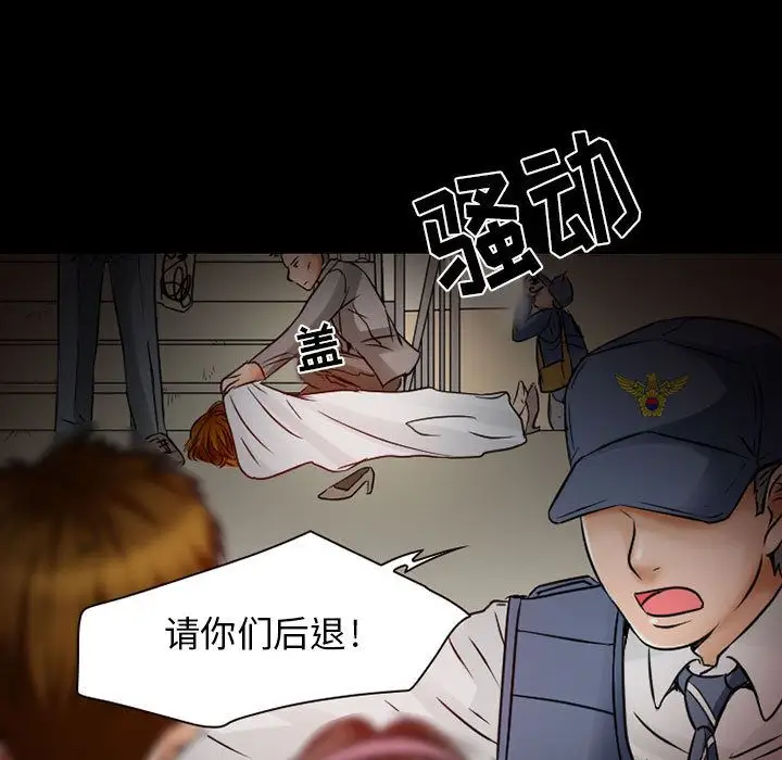 暗黑之恋，第26章，第 60 页