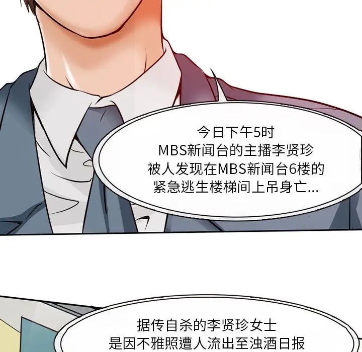暗黑之恋，第26章，第 64 页