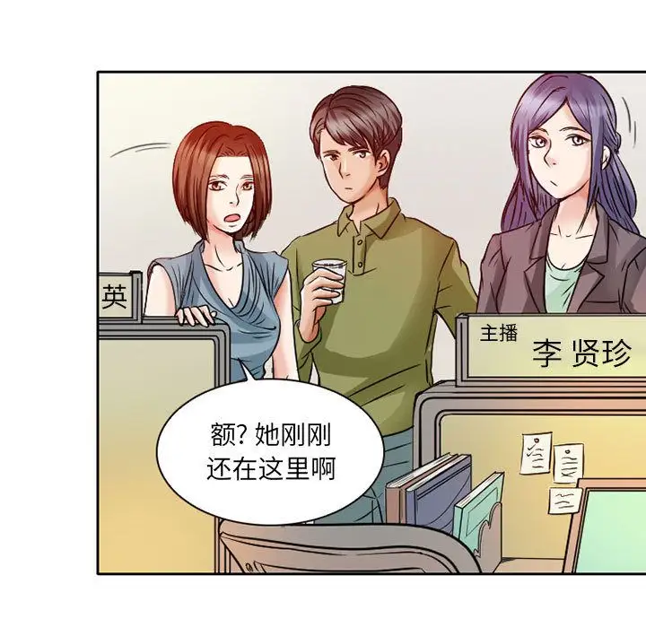 暗黑之恋，第26章，第 15 页