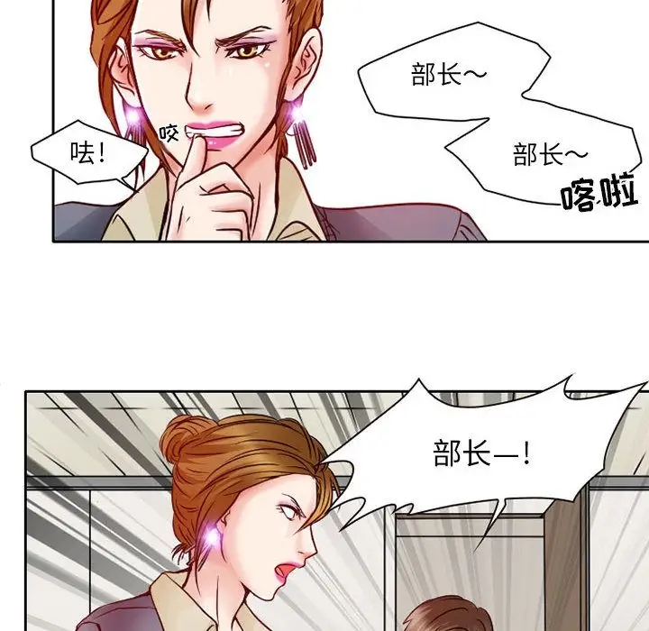 暗黑之恋，第26章，第 51 页