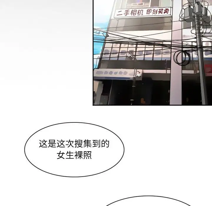 暗黑之恋，第27章，第 34 页