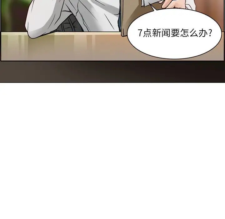 暗黑之恋，第27章，第 5 页