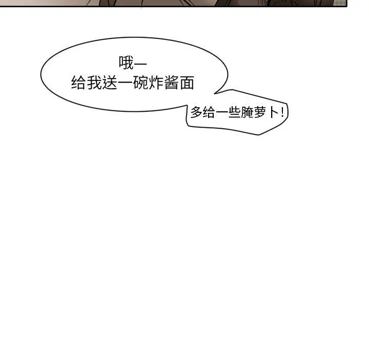 暗黑之恋，第27章，第 44 页