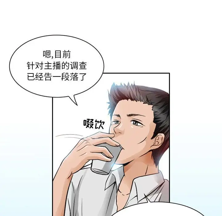 暗黑之恋，第27章，第 21 页