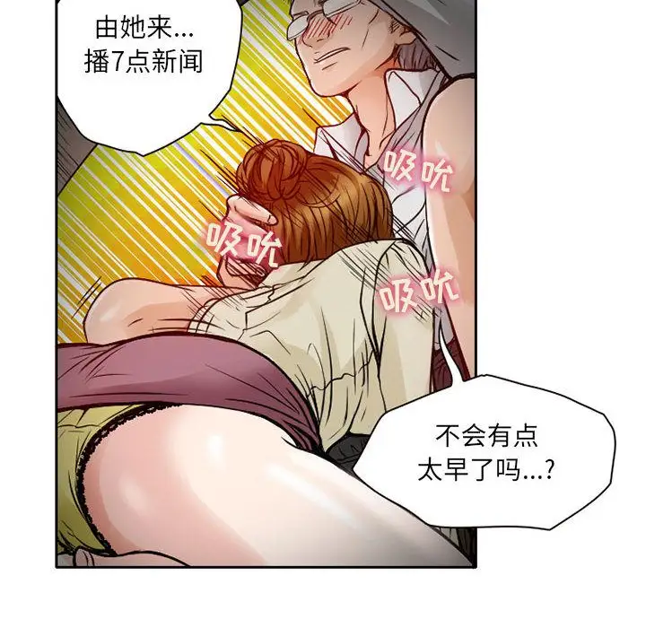 暗黑之恋，第27章，第 8 页