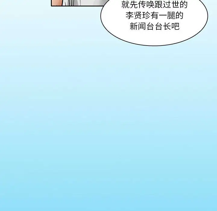 暗黑之恋，第27章，第 22 页
